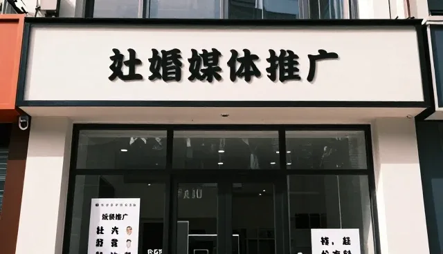 厦门闽熹文化传媒有限公司探索直播运营更多应用可能
